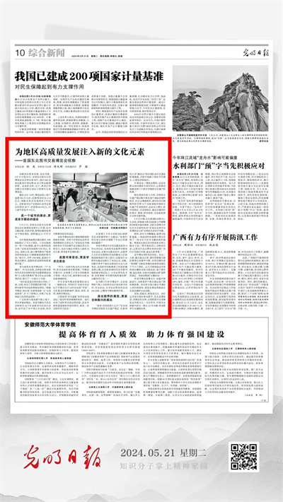 微信图片_20240522165706.jpg